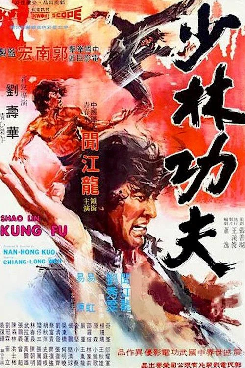Kungfu Thiếu Lâm