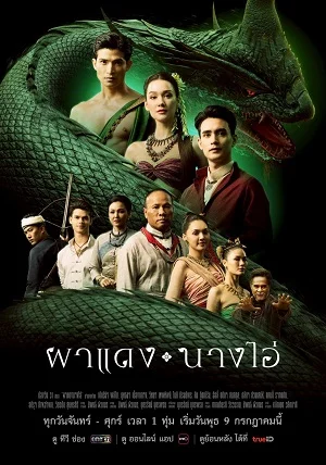 Truyền Thuyết Hồ Thiêng